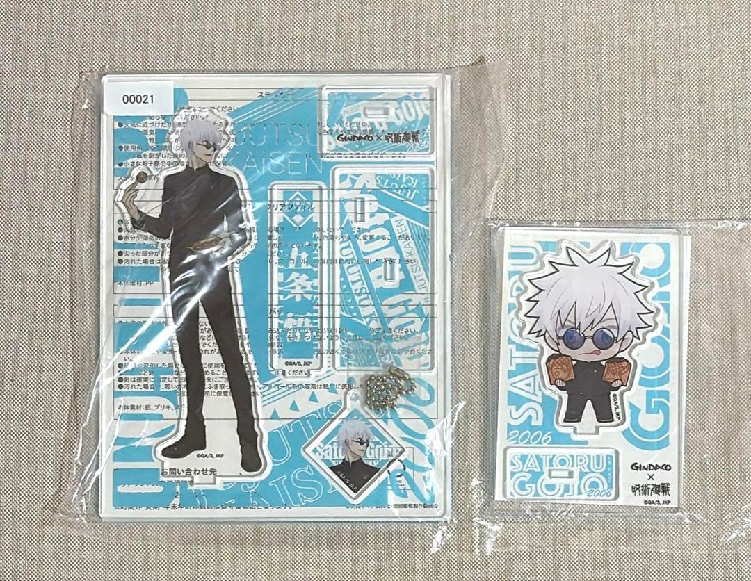 呪術廻戦 ふわコロりん 第1弾 BOX特典 宿儺 五条 10点 劇場版 呪術廻戦